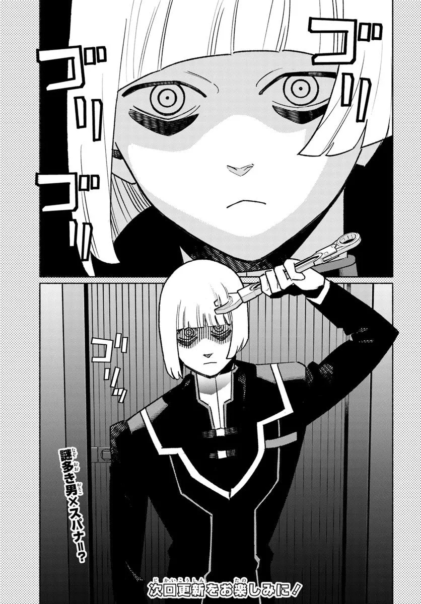 Cyberpunk: Edgerunners - MADNESS Chapter 3.2 13ページ