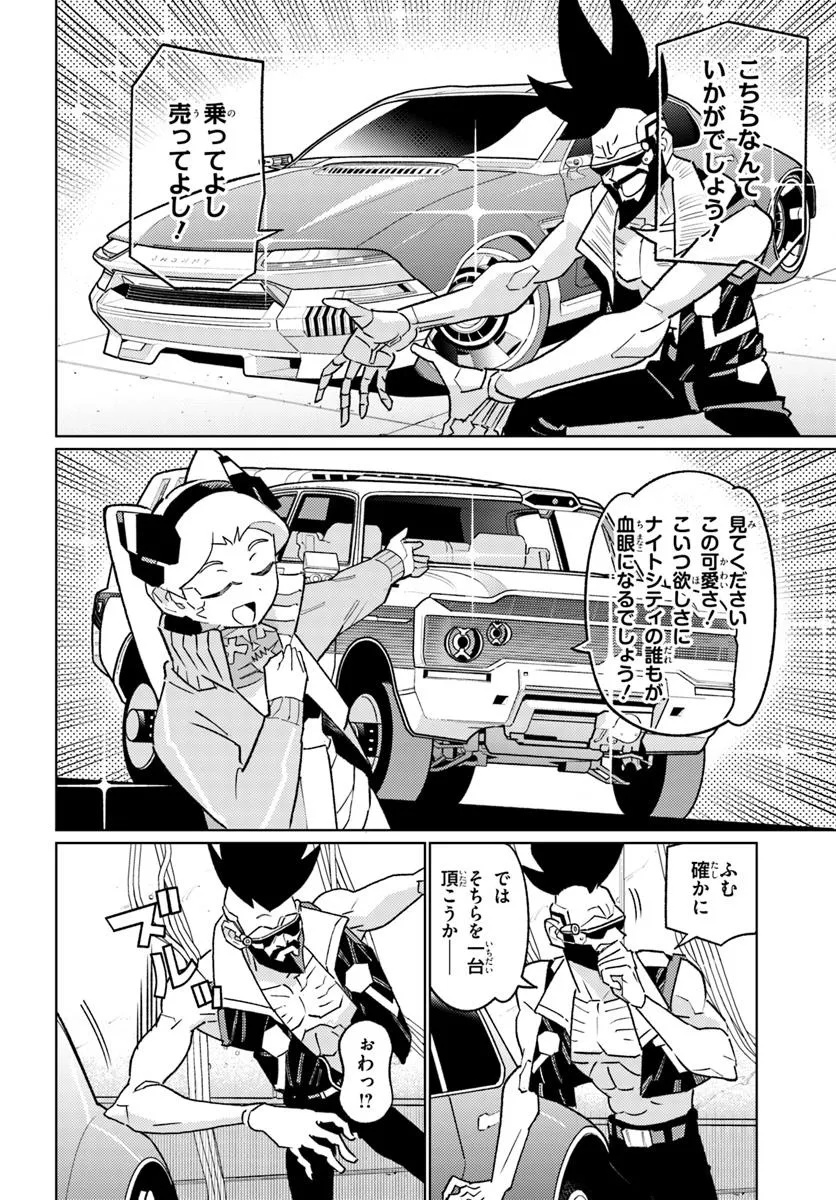Cyberpunk: Edgerunners - MADNESS Chapter 3.2 4ページ
