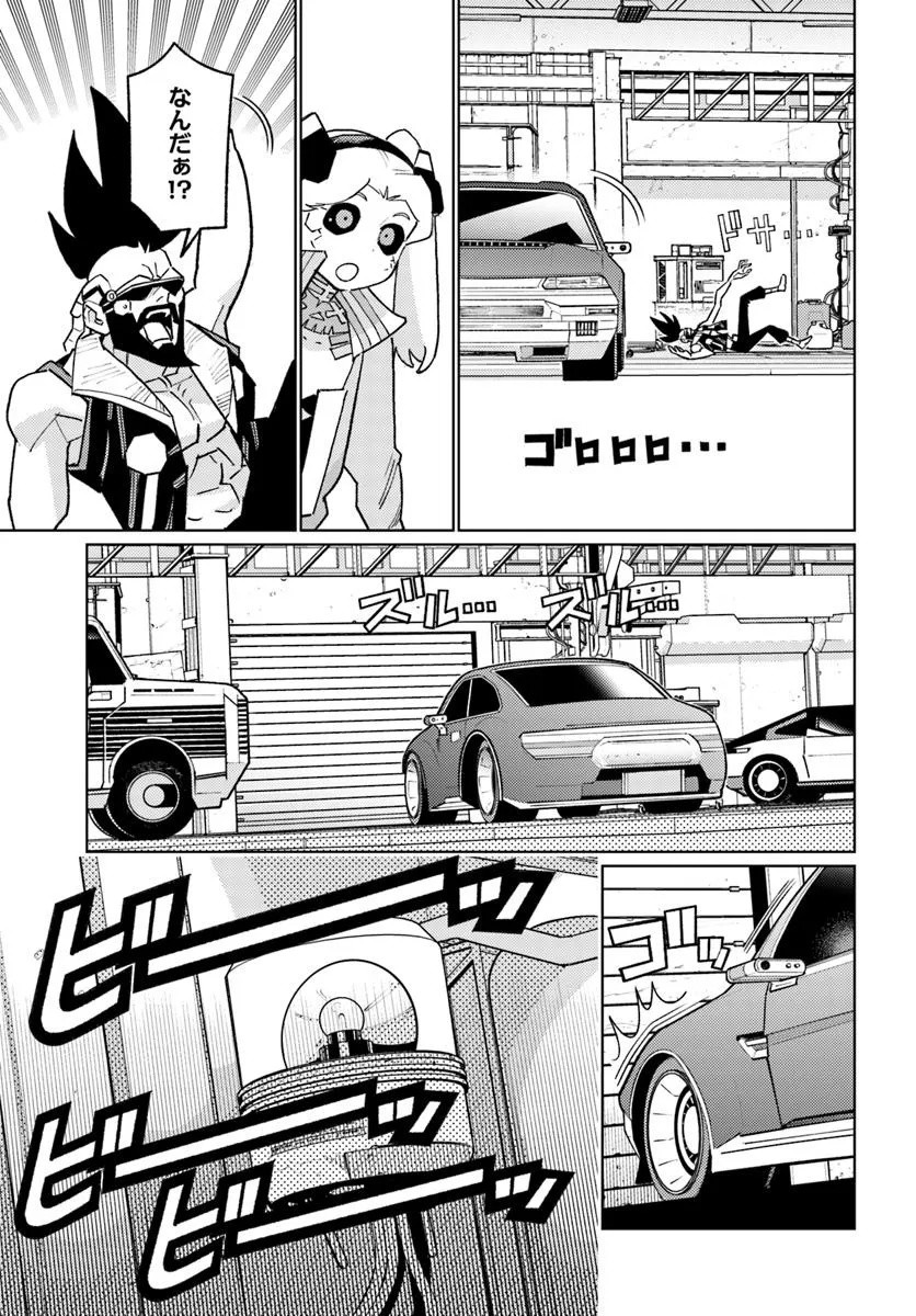 Cyberpunk: Edgerunners - MADNESS Chapter 3.2 5ページ