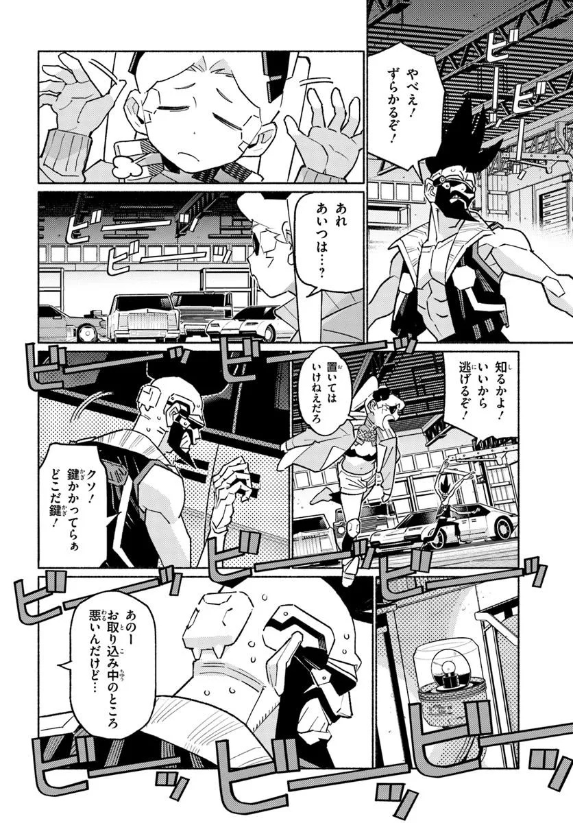 Cyberpunk: Edgerunners - MADNESS Chapter 3.2 6ページ