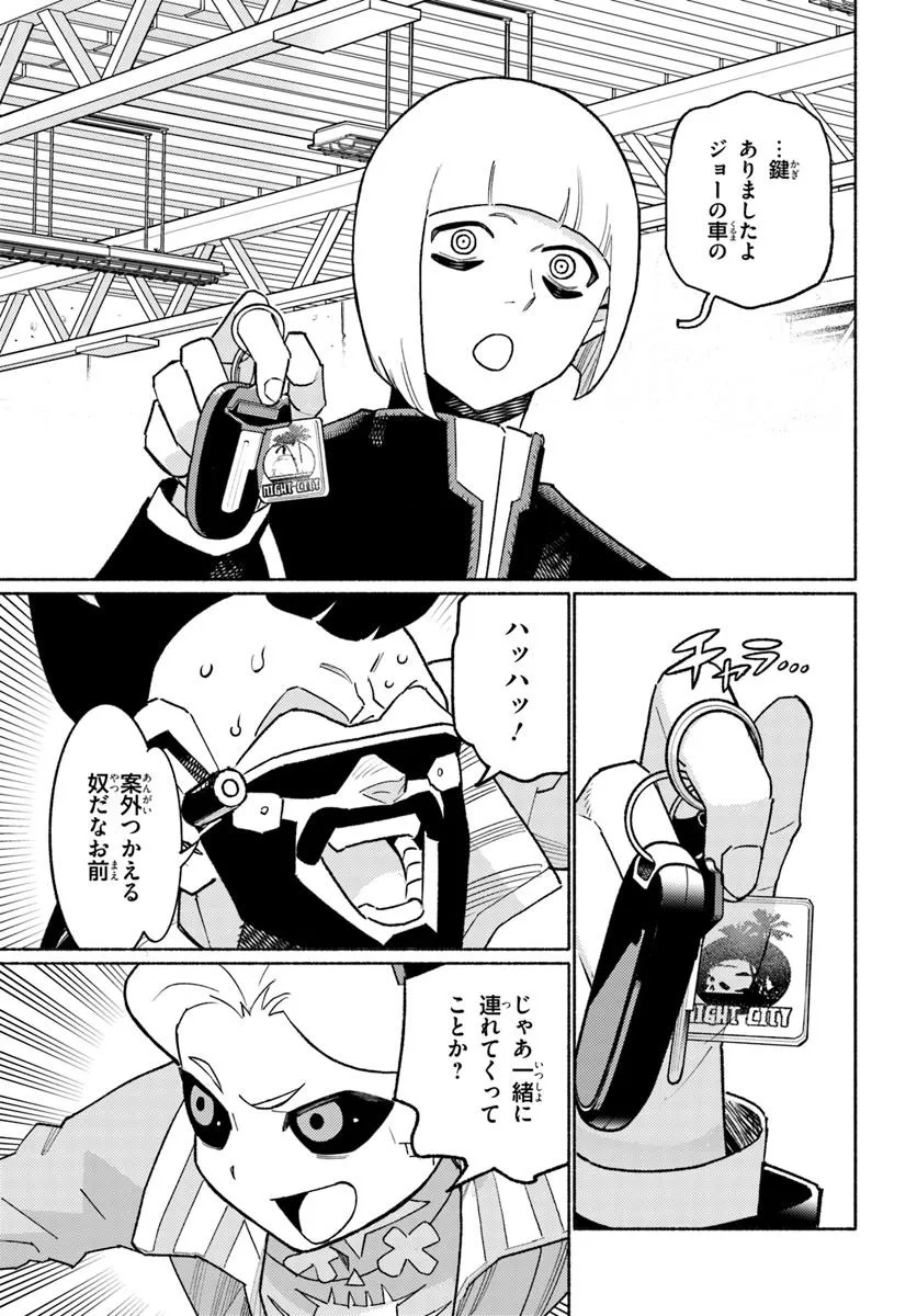 Cyberpunk: Edgerunners - MADNESS Chapter 3.2 7ページ