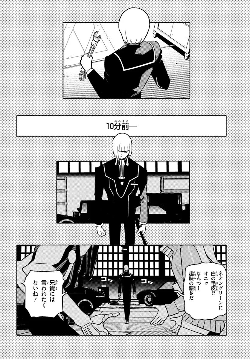Cyberpunk: Edgerunners - MADNESS Chapter 3.2 10ページ