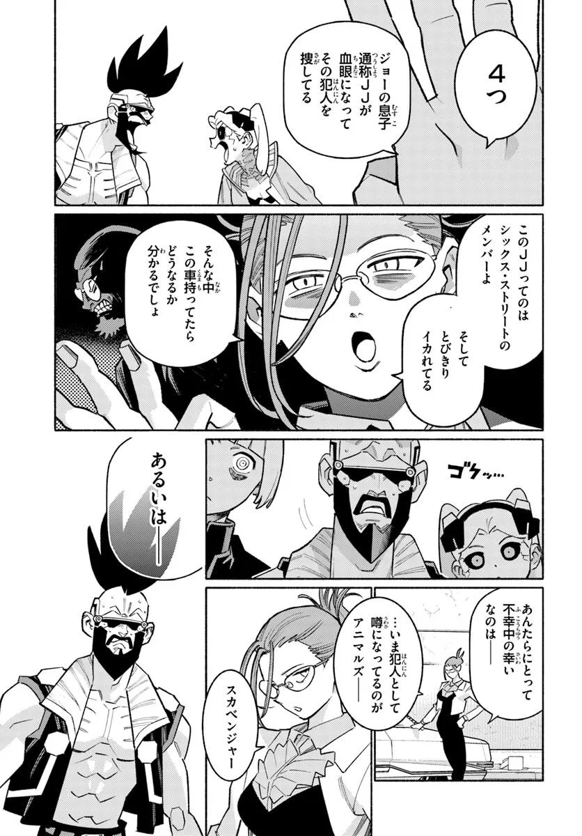 Cyberpunk: Edgerunners - MADNESS Chapter 4.1 9ページ