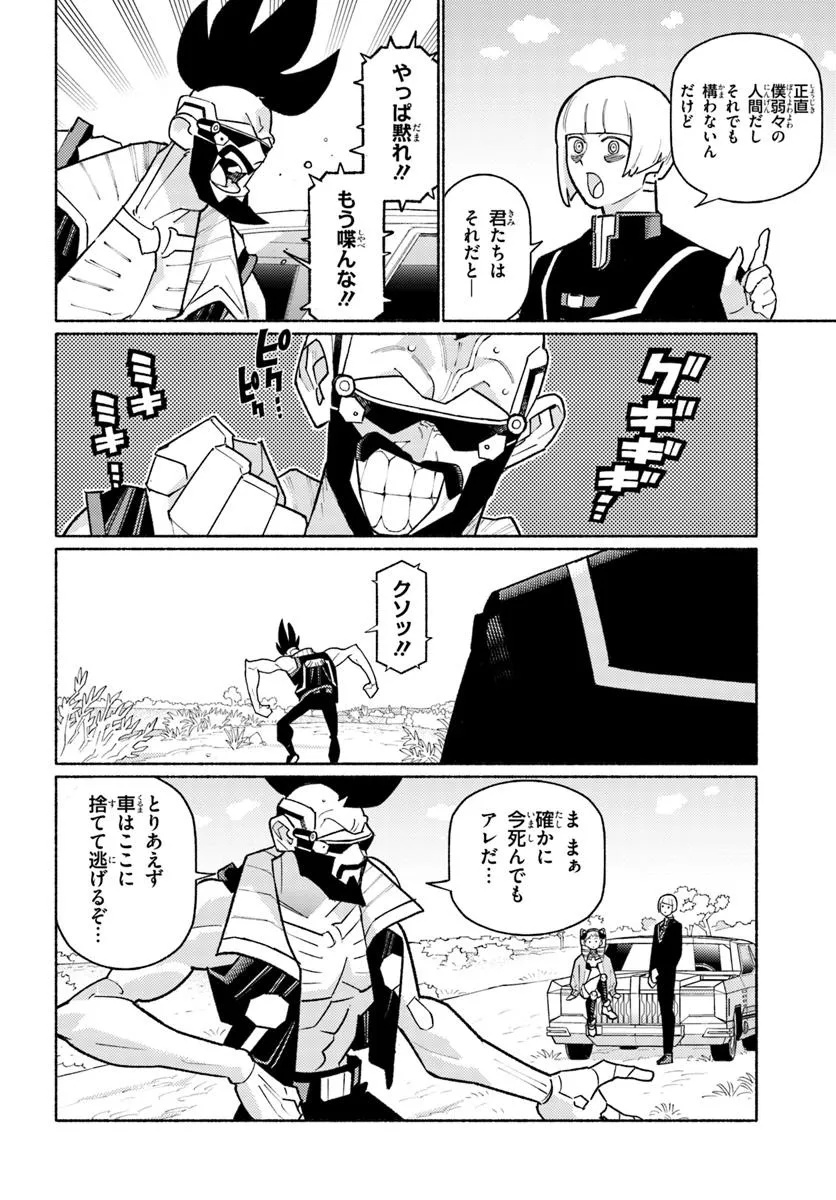 Cyberpunk: Edgerunners - MADNESS Chapter 4.2 6ページ