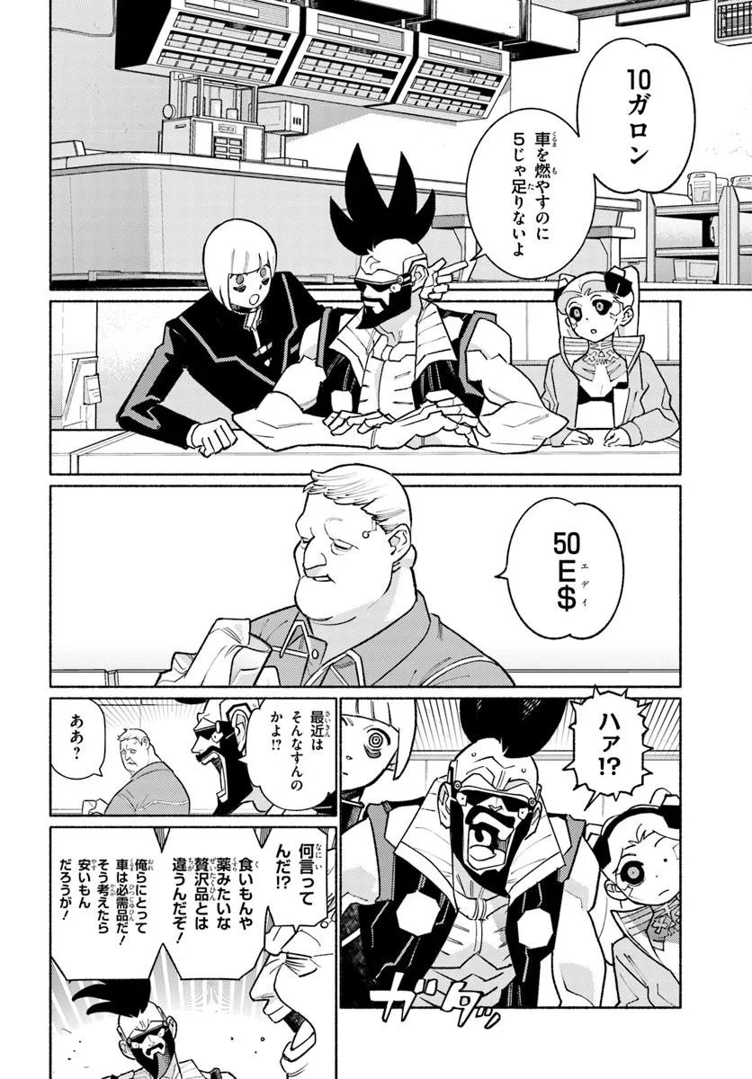 Cyberpunk: Edgerunners - MADNESS Chapter 4.2 8ページ