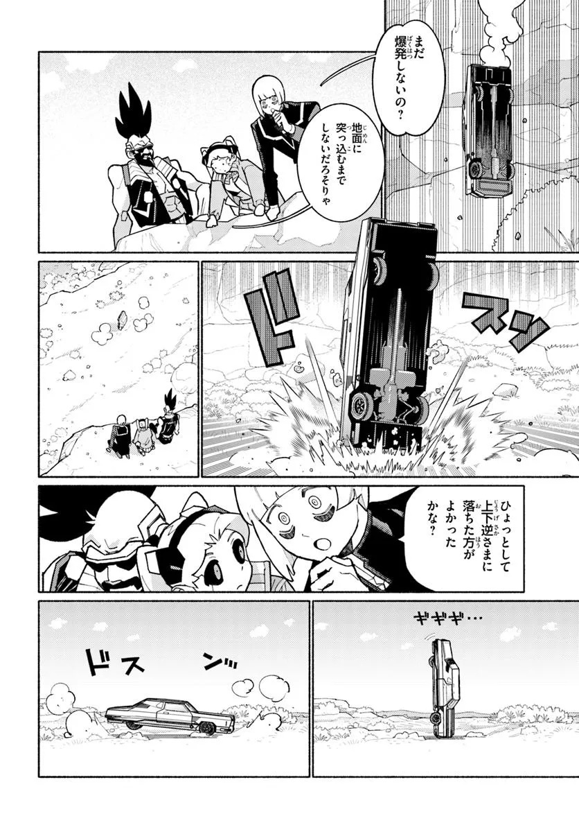 Cyberpunk: Edgerunners - MADNESS Chapter 4.3 5ページ