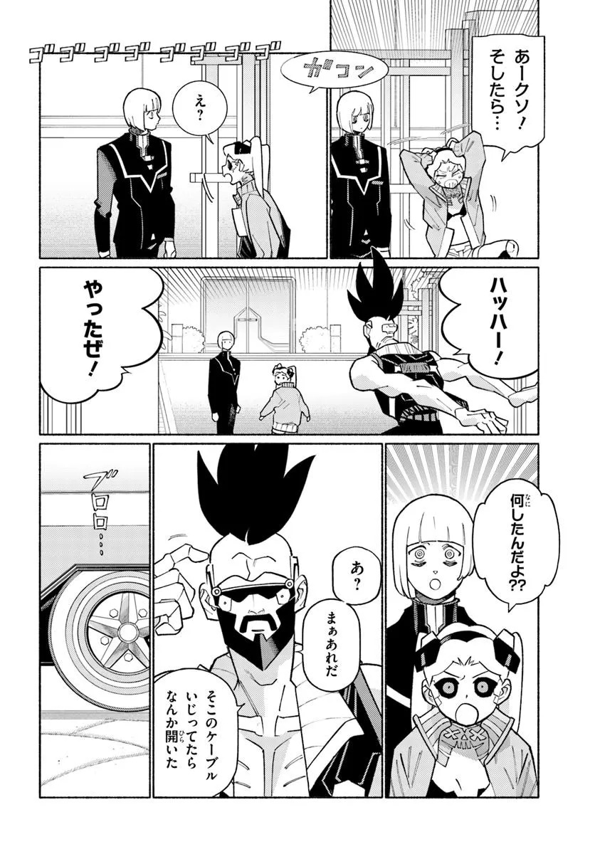 Cyberpunk: Edgerunners - MADNESS Chapter 4.3 9ページ