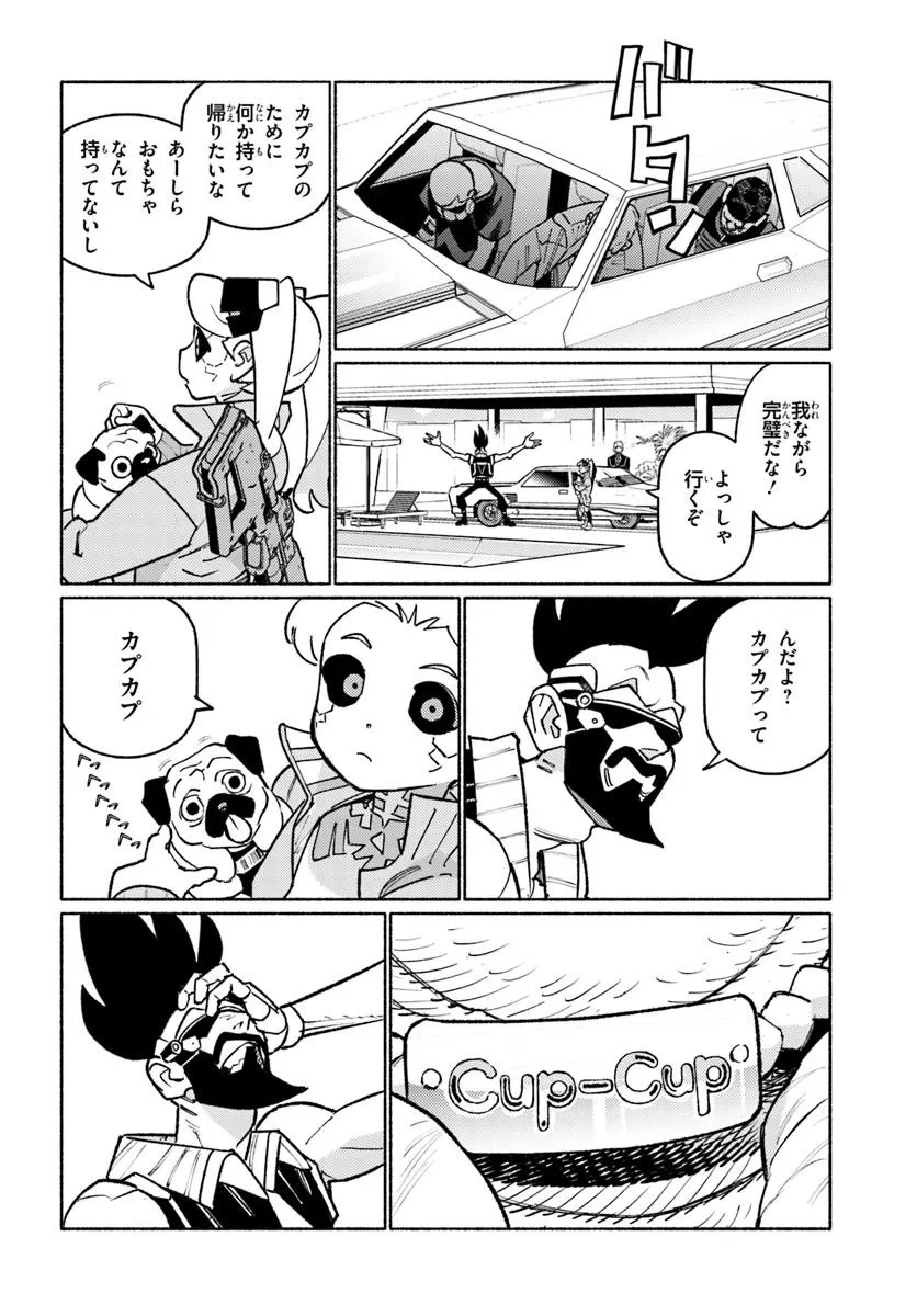 Cyberpunk: Edgerunners - MADNESS Chapter 5.2 8ページ