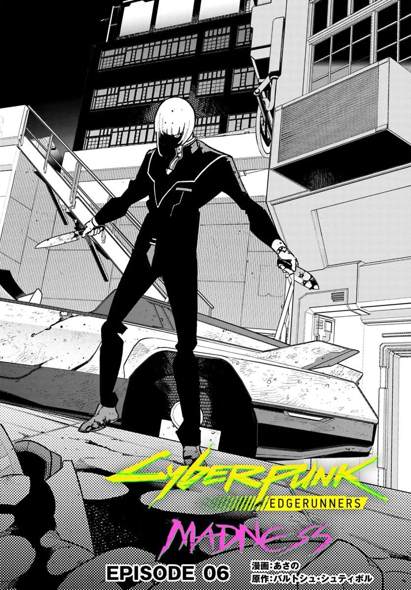 Cyberpunk: Edgerunners - MADNESS Chapter 6.1 4ページ