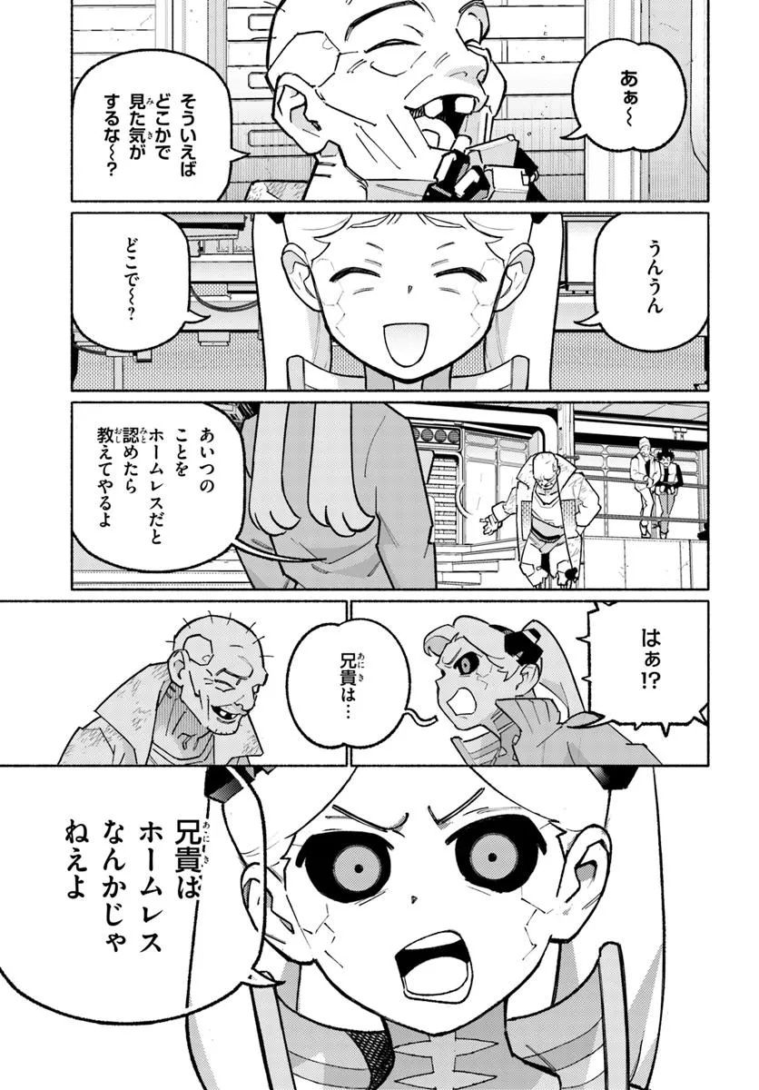 Cyberpunk: Edgerunners - MADNESS Chapter 6.2 2ページ