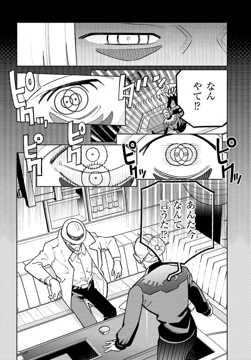Cyberpunk: Edgerunners - MADNESS Chapter 6.2 11ページ