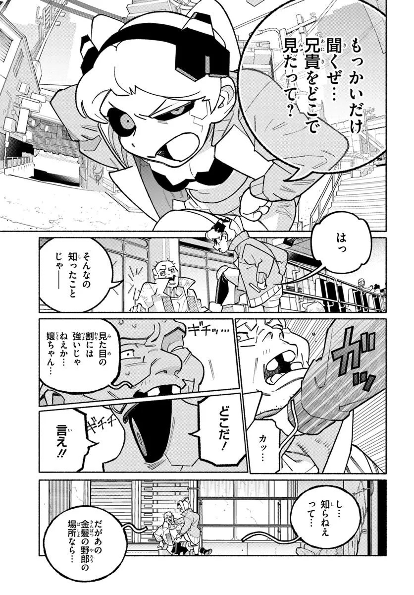 Cyberpunk: Edgerunners - MADNESS Chapter 6.2 6ページ