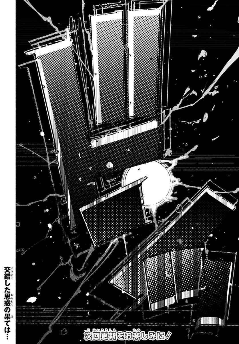 Cyberpunk: Edgerunners - MADNESS Chapter 6.3 9ページ