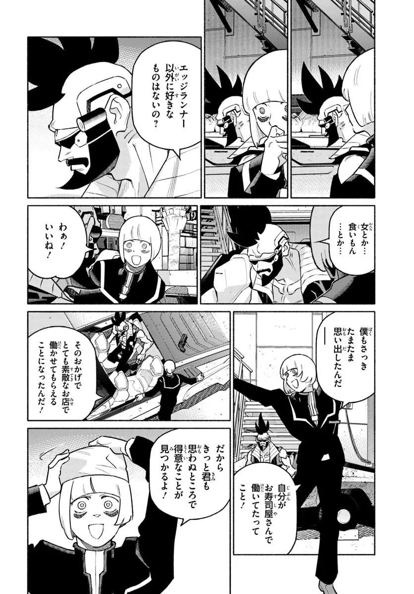 Cyberpunk: Edgerunners - MADNESS Chapter 7.2 11ページ