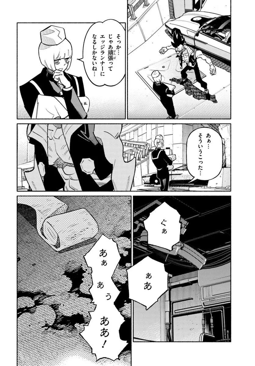 Cyberpunk: Edgerunners - MADNESS Chapter 7.2 13ページ