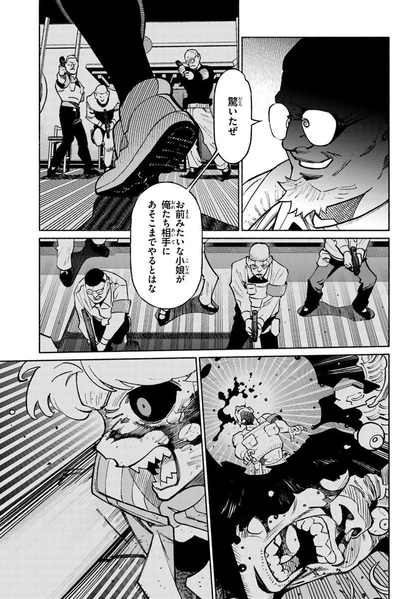 Cyberpunk: Edgerunners - MADNESS Chapter 7.2 4ページ