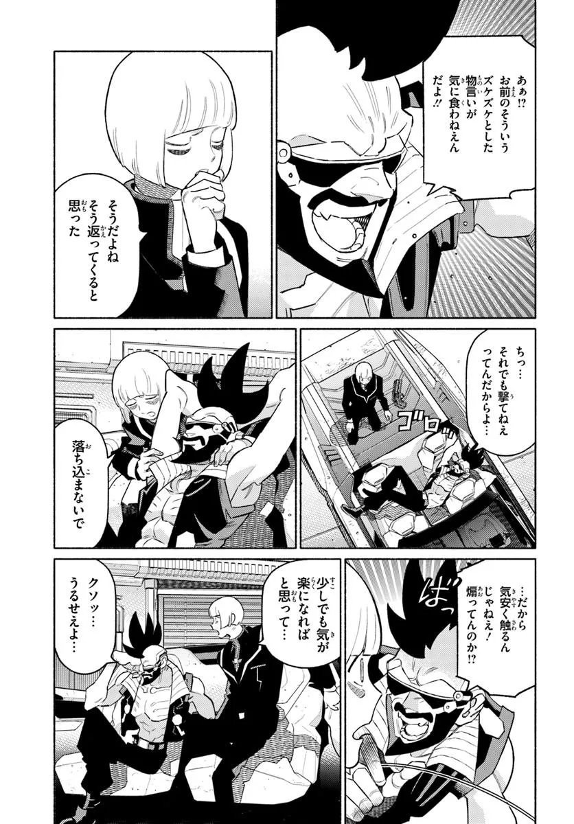 Cyberpunk: Edgerunners - MADNESS Chapter 7.2 10ページ