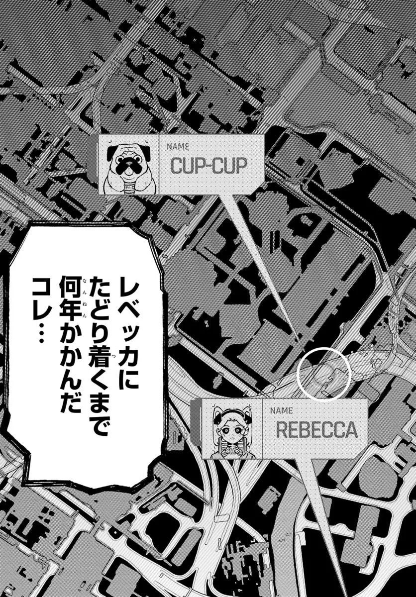 Cyberpunk: Edgerunners - MADNESS Chapter 8.1 7ページ
