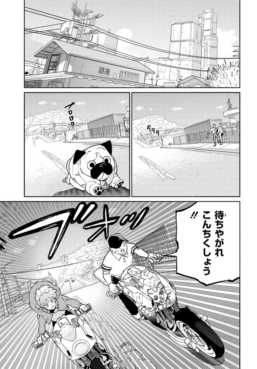 Cyberpunk: Edgerunners - MADNESS Chapter 8.2 4ページ
