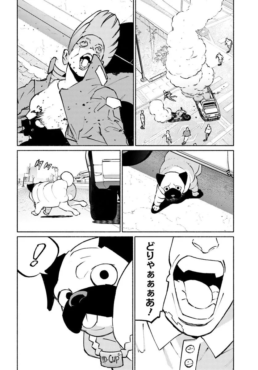 Cyberpunk: Edgerunners - MADNESS Chapter 8.2 9ページ