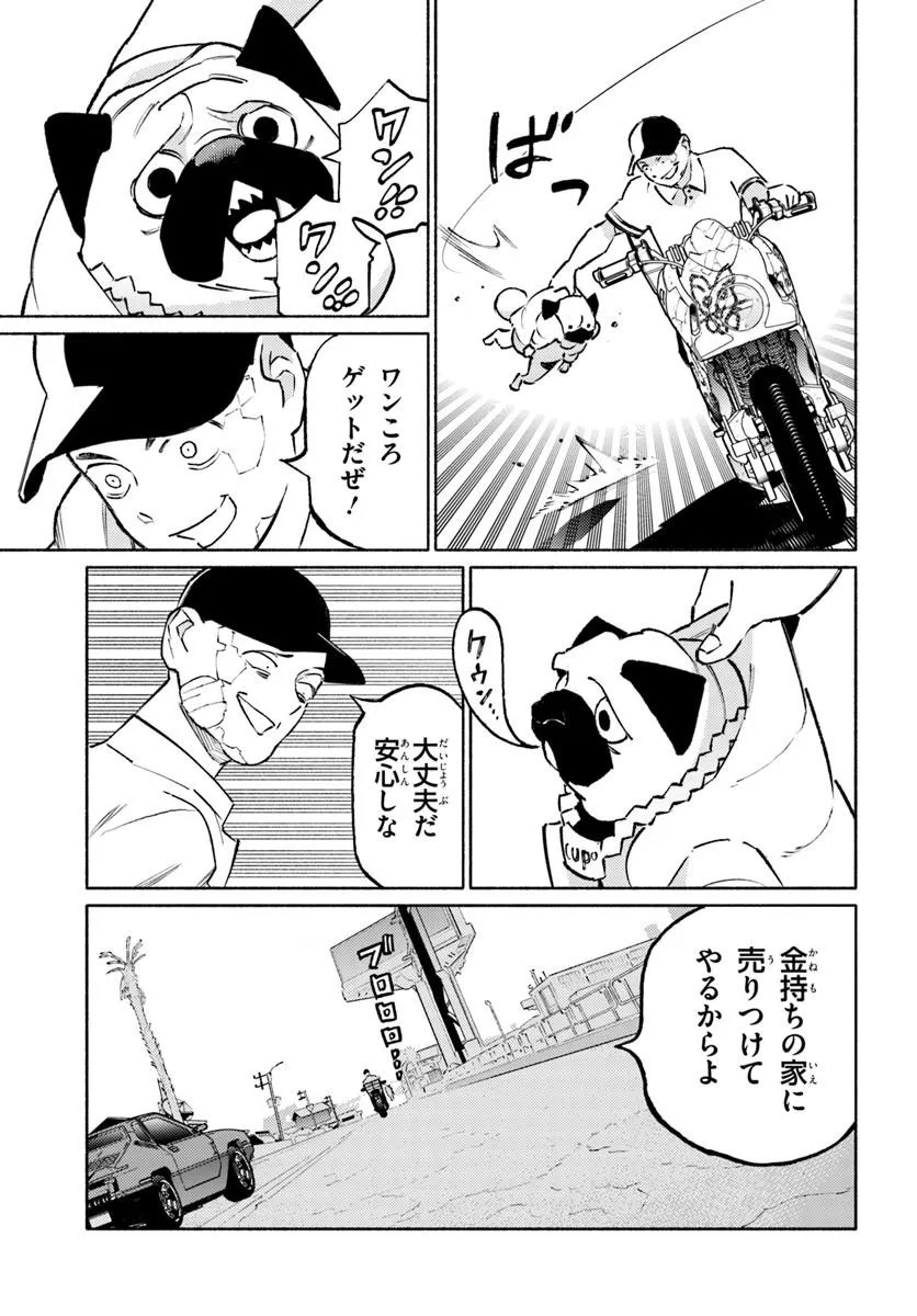 Cyberpunk: Edgerunners - MADNESS Chapter 8.2 10ページ