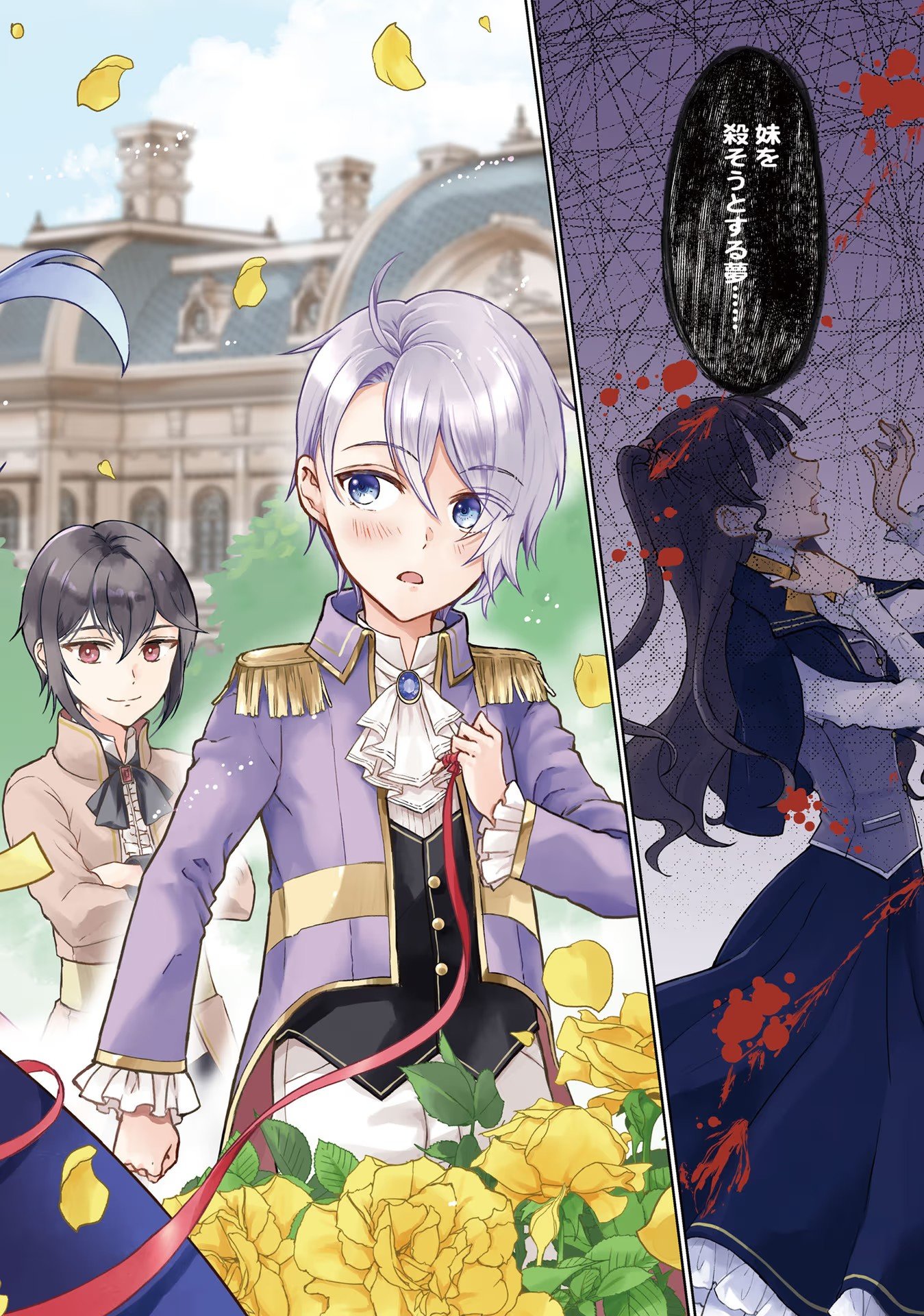 Konyaku Haki wo Shita Reijou wa Gaman wo Tomemashita Chapter 1 2ページ