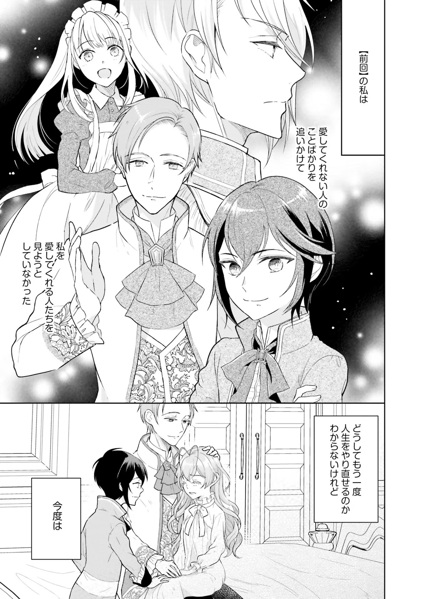 Konyaku Haki wo Shita Reijou wa Gaman wo Tomemashita Chapter 1 17ページ