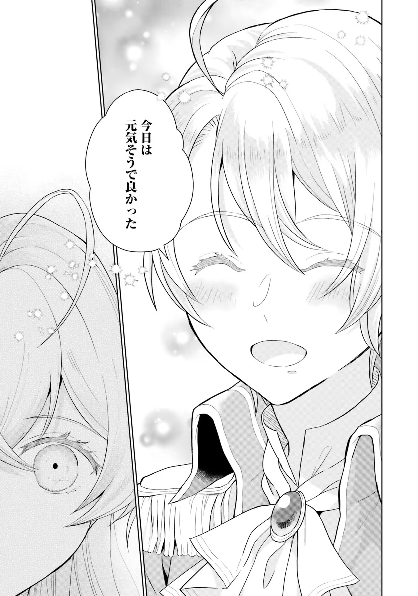 Konyaku Haki wo Shita Reijou wa Gaman wo Tomemashita Chapter 1 41ページ