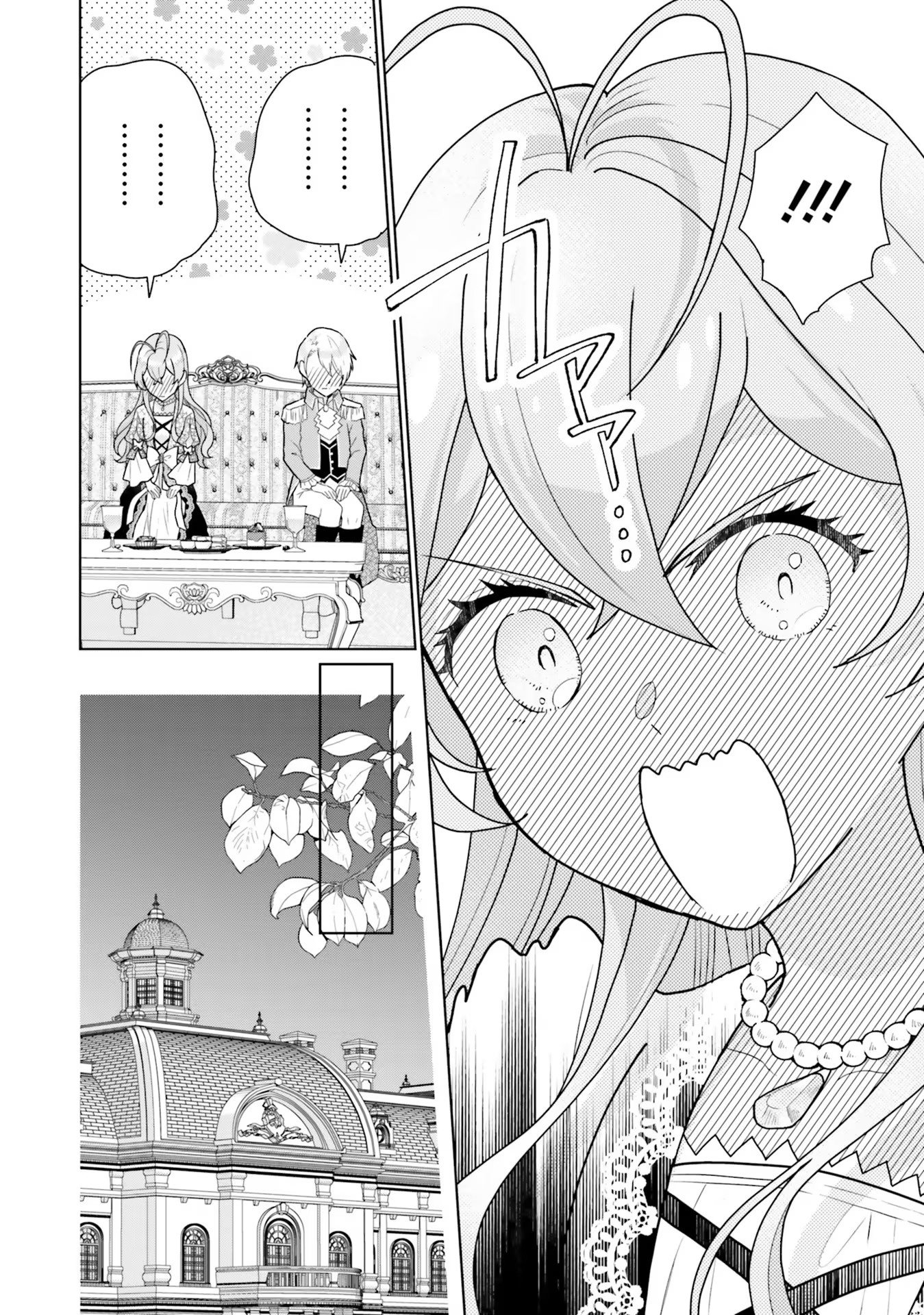 Konyaku Haki wo Shita Reijou wa Gaman wo Tomemashita Chapter 2 30ページ