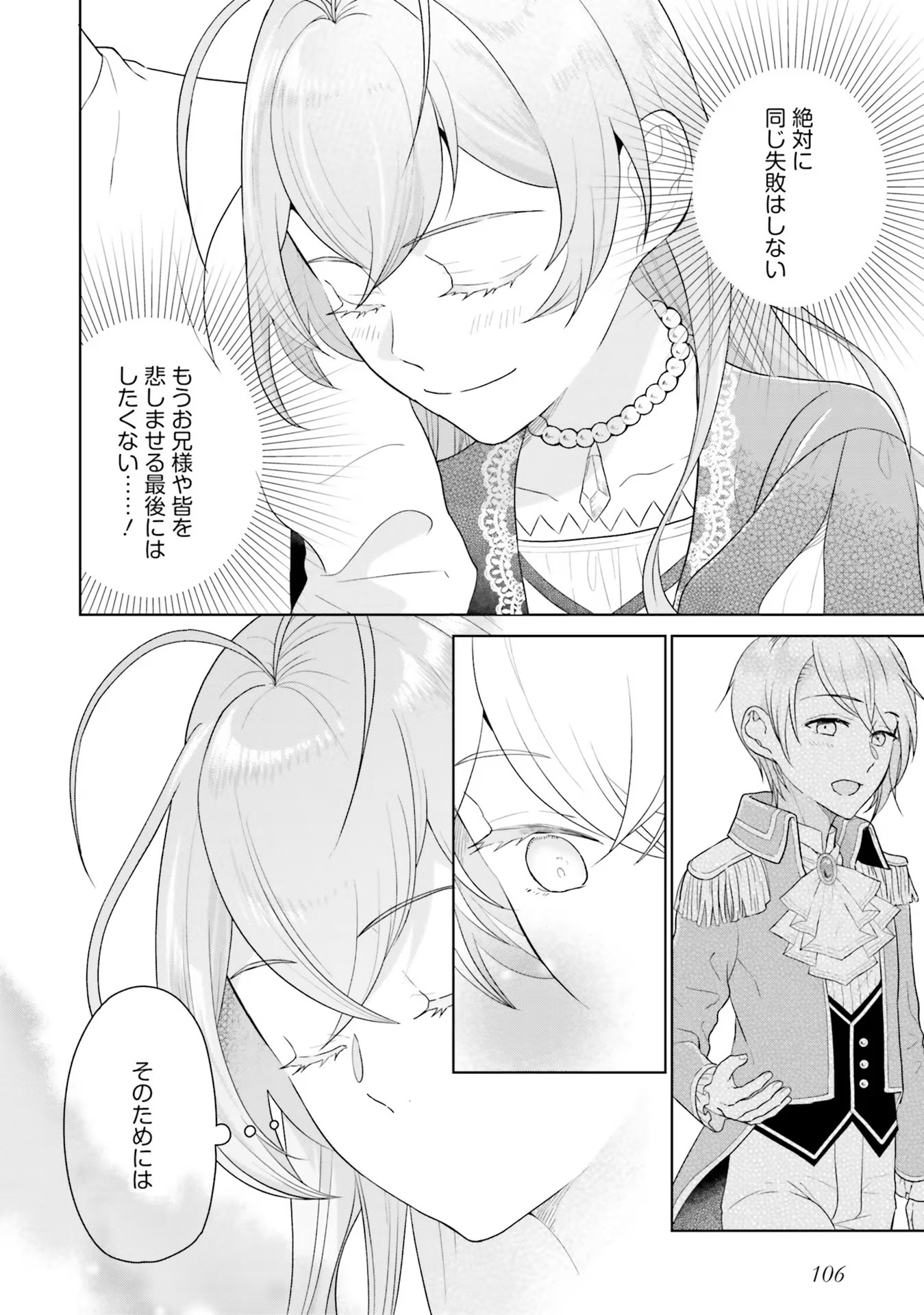 Konyaku Haki wo Shita Reijou wa Gaman wo Tomemashita Chapter 3 20ページ