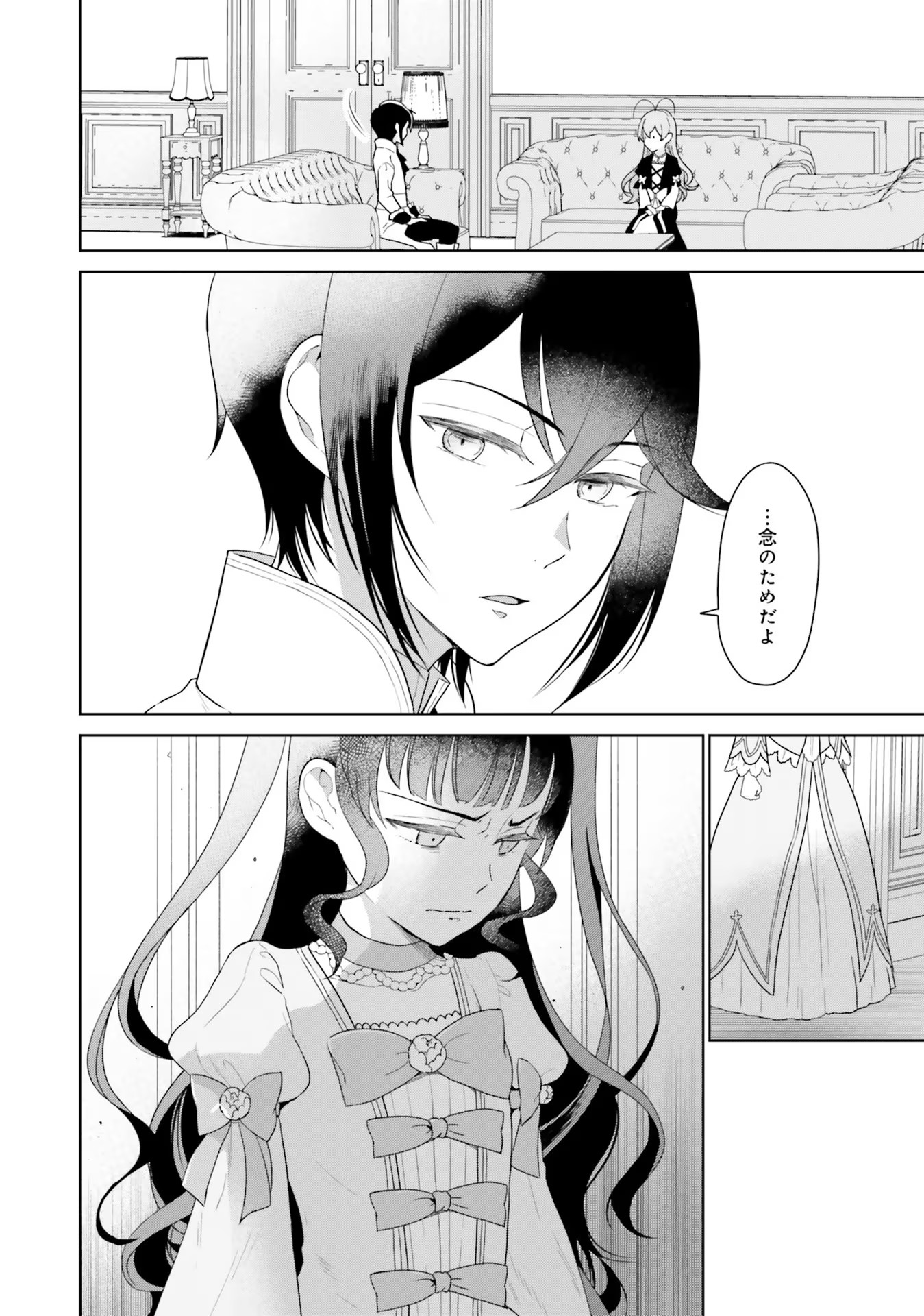 Konyaku Haki wo Shita Reijou wa Gaman wo Tomemashita Chapter 3 36ページ