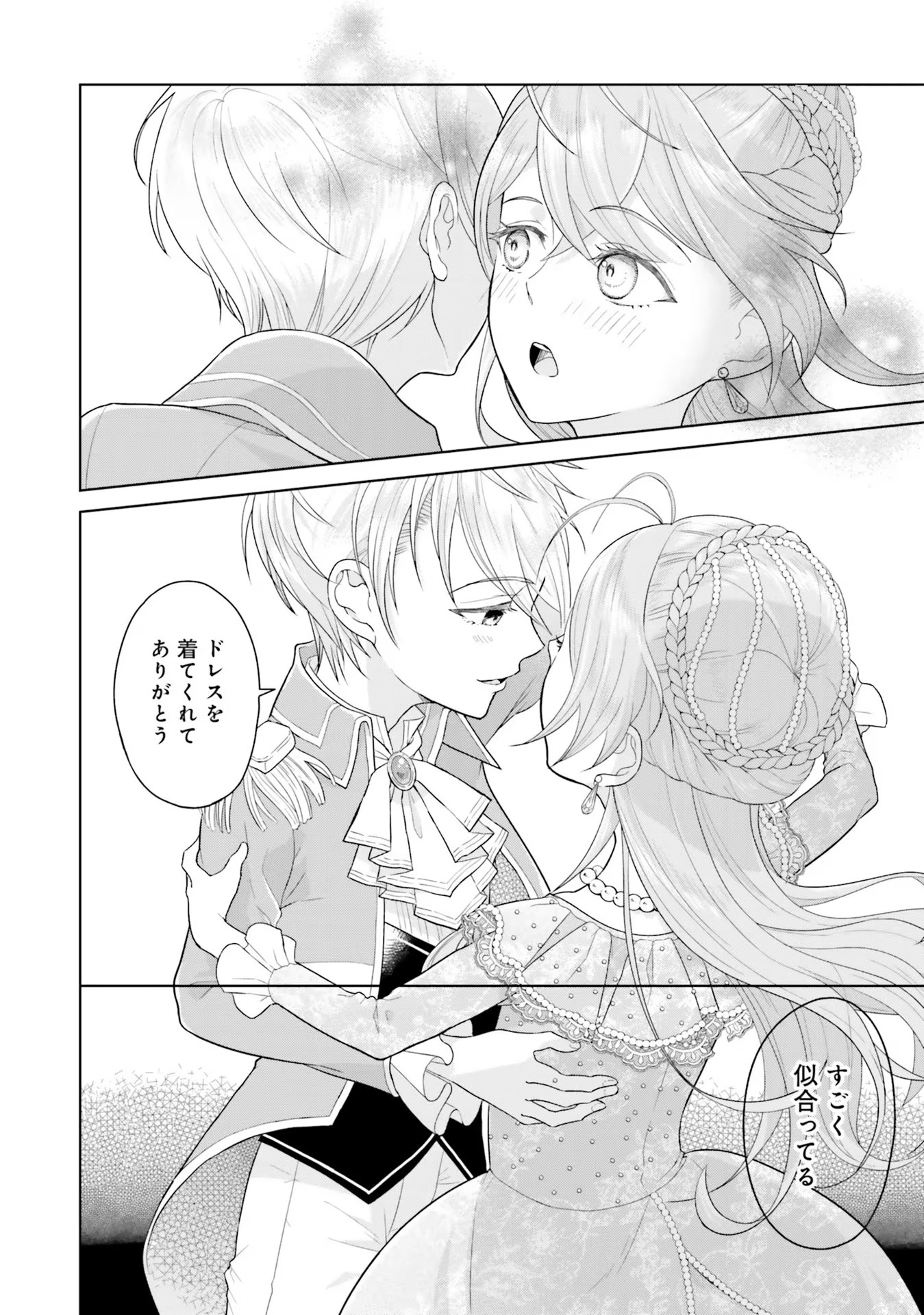 Konyaku Haki wo Shita Reijou wa Gaman wo Tomemashita Chapter 4 28ページ