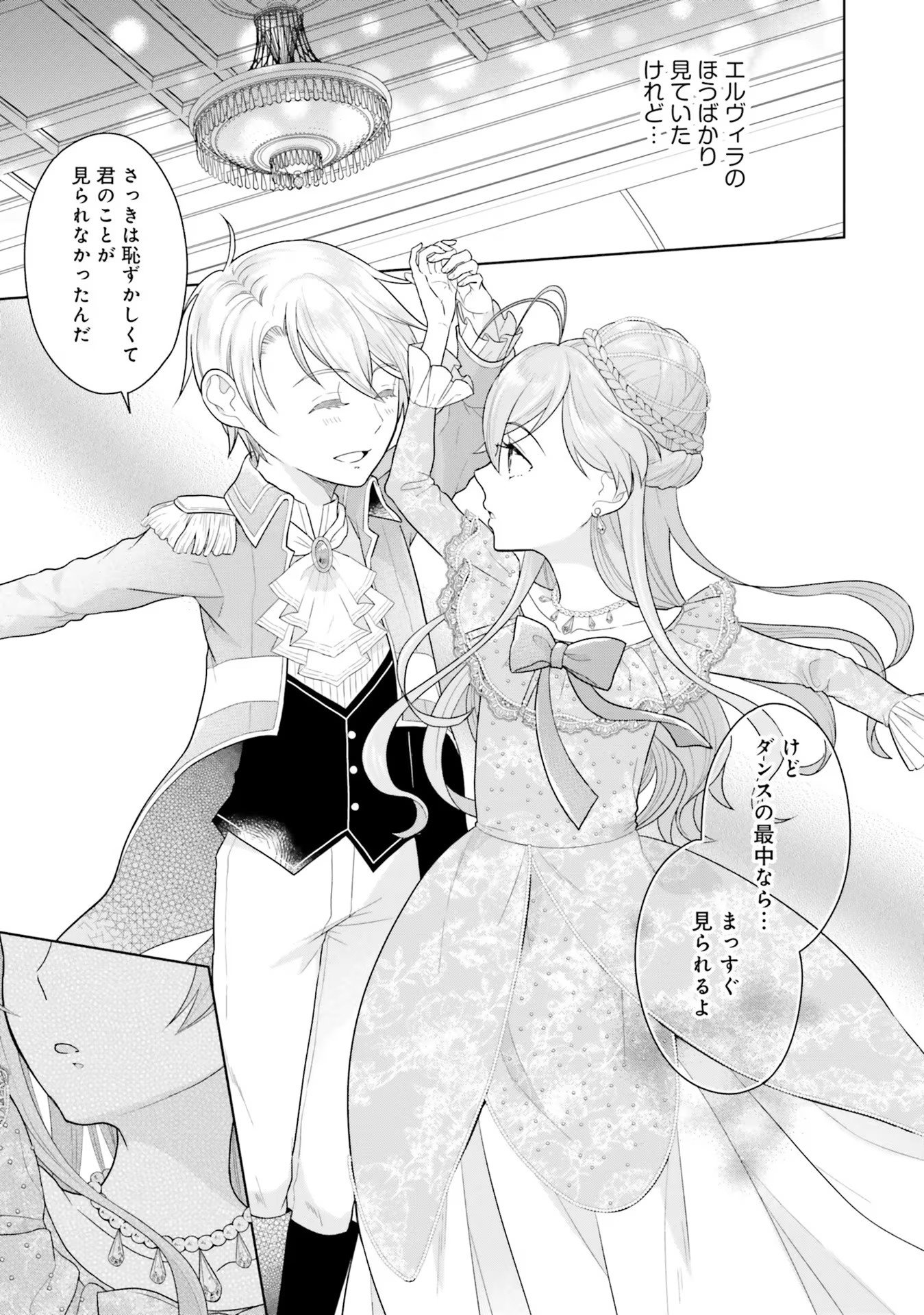 Konyaku Haki wo Shita Reijou wa Gaman wo Tomemashita Chapter 4 29ページ