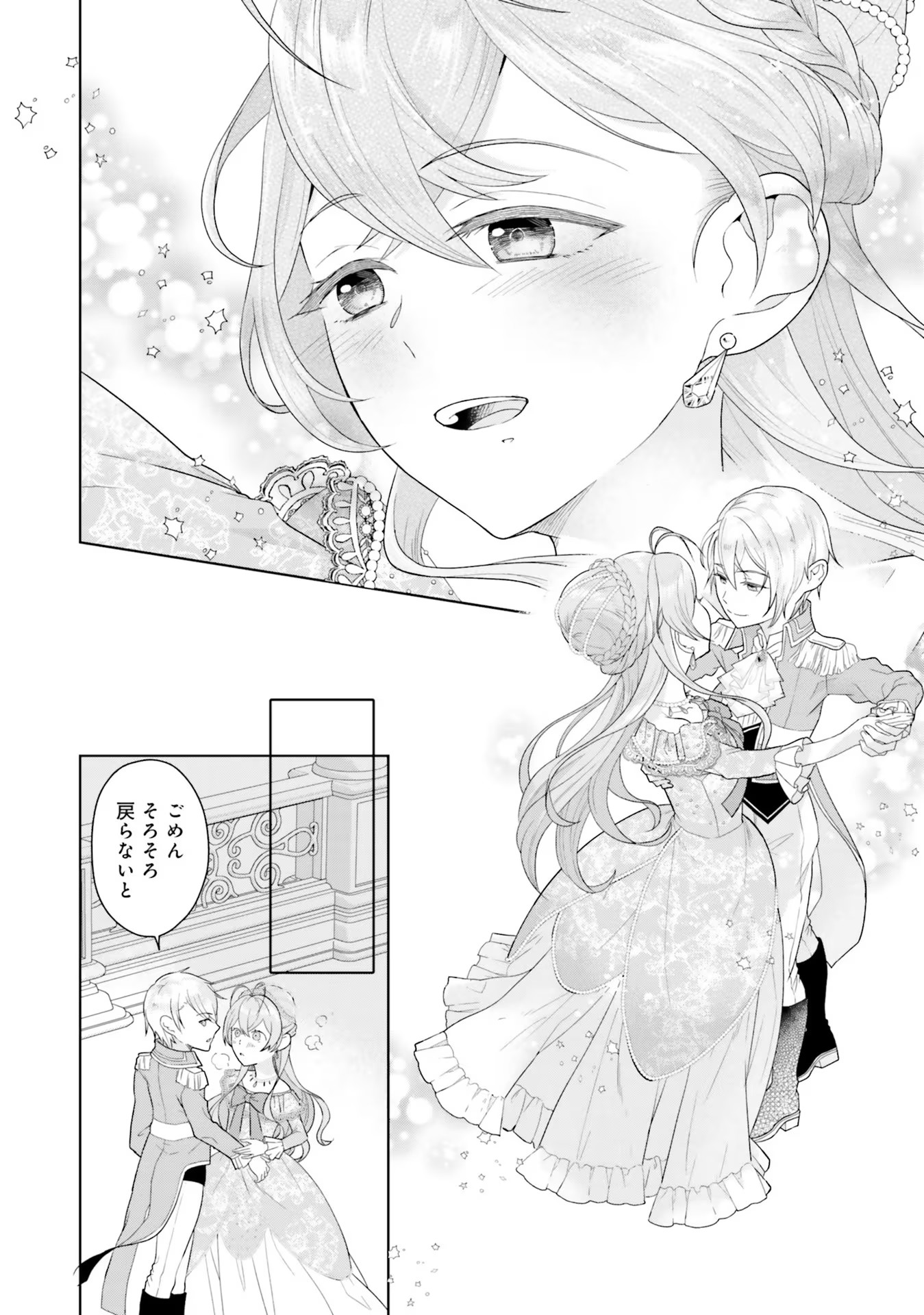 Konyaku Haki wo Shita Reijou wa Gaman wo Tomemashita Chapter 4 30ページ