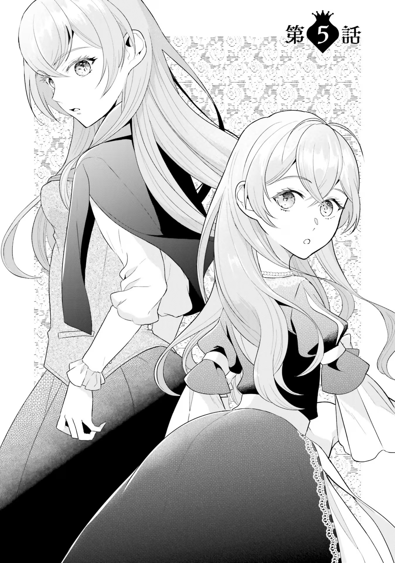 Konyaku Haki wo Shita Reijou wa Gaman wo Tomemashita Chapter 5 1ページ