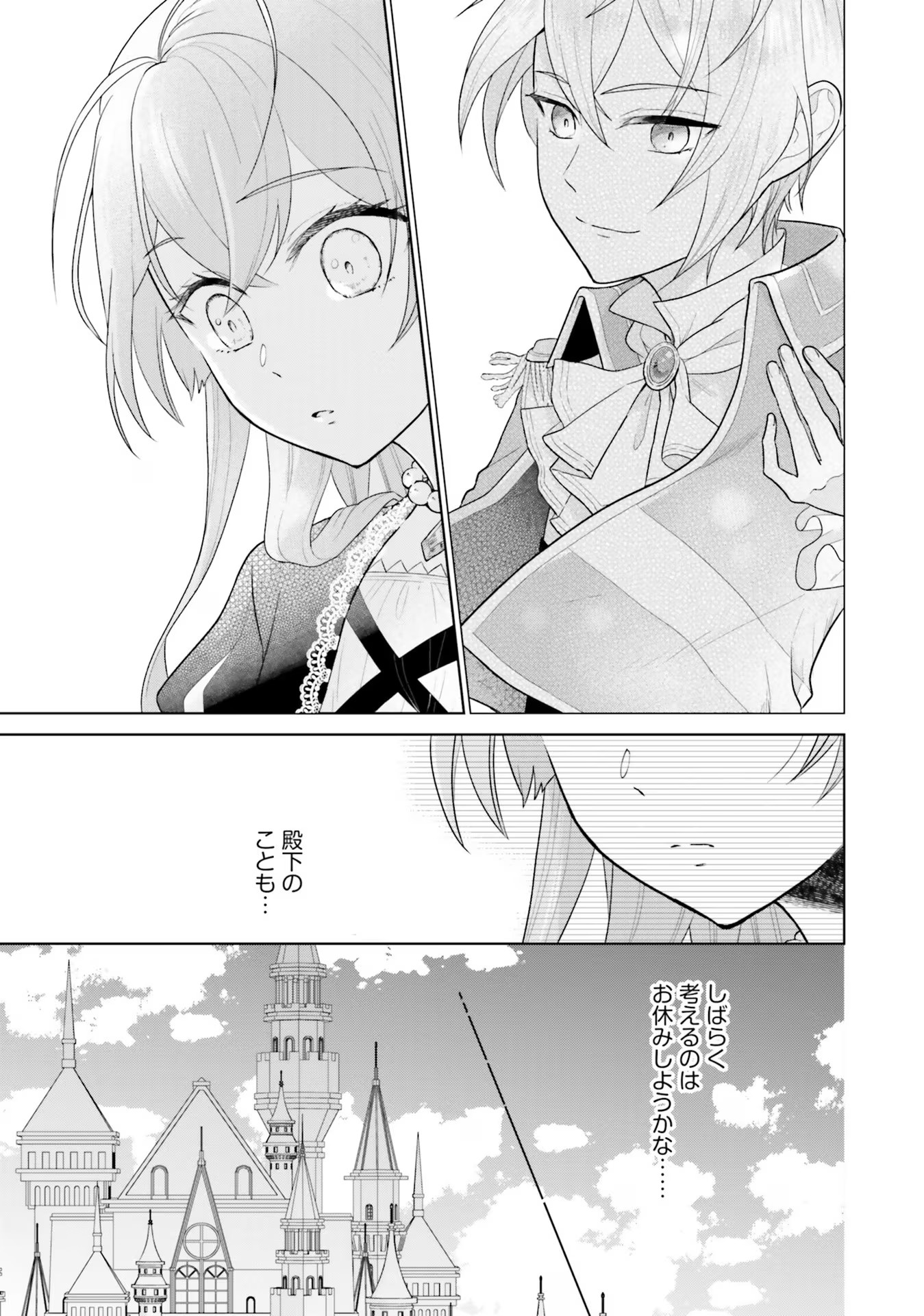 Konyaku Haki wo Shita Reijou wa Gaman wo Tomemashita Chapter 7 27ページ