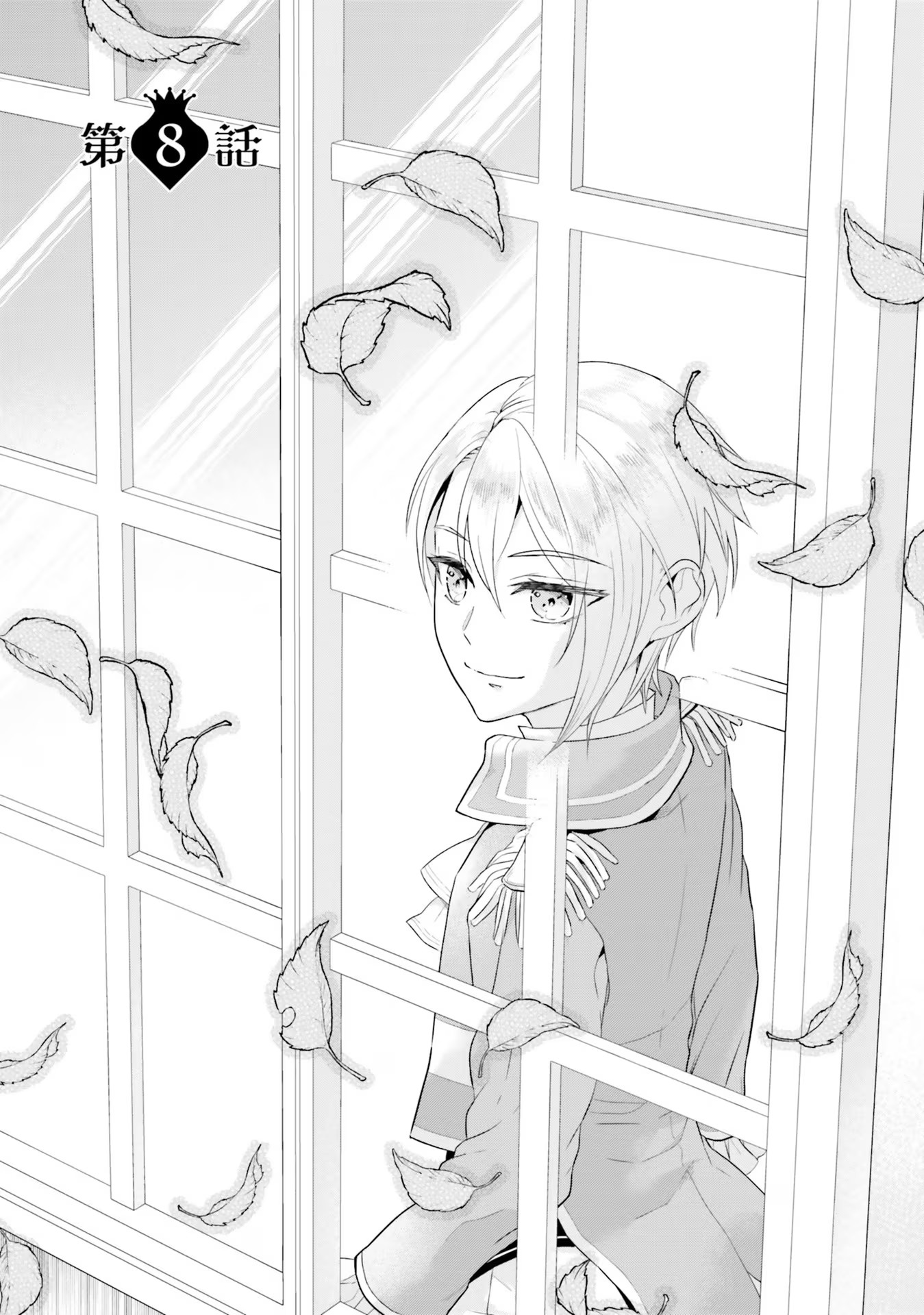 Konyaku Haki wo Shita Reijou wa Gaman wo Tomemashita Chapter 8 1ページ