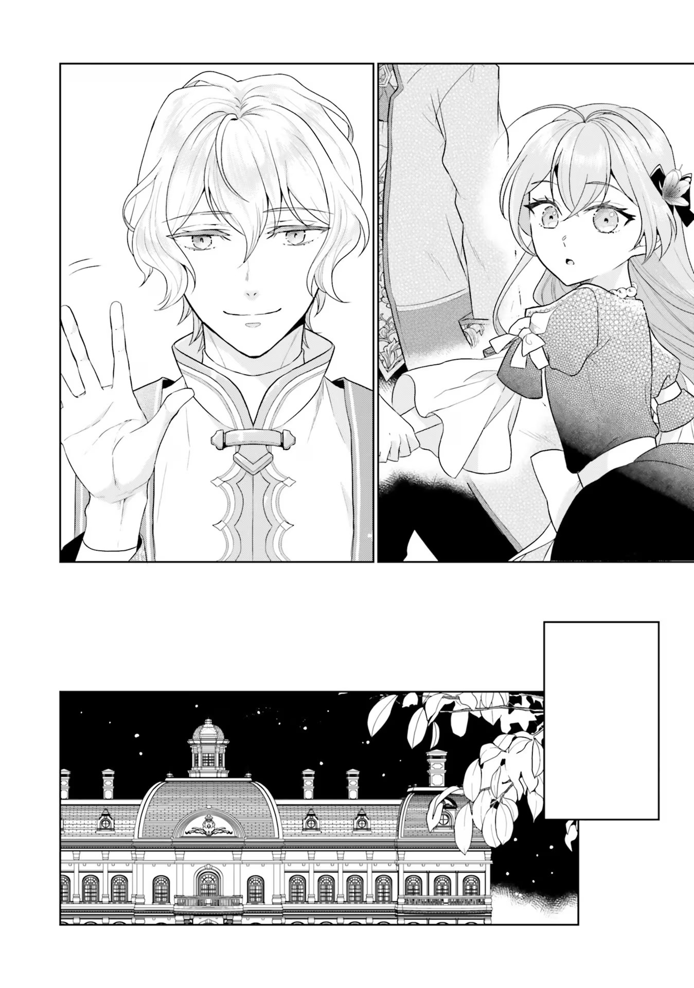 Konyaku Haki wo Shita Reijou wa Gaman wo Tomemashita Chapter 8 24ページ