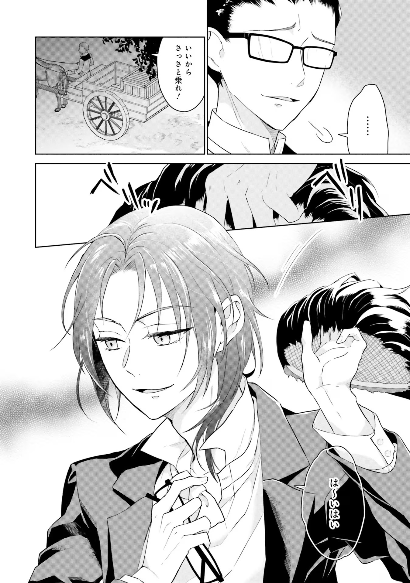Konyaku Haki wo Shita Reijou wa Gaman wo Tomemashita Chapter 8 28ページ