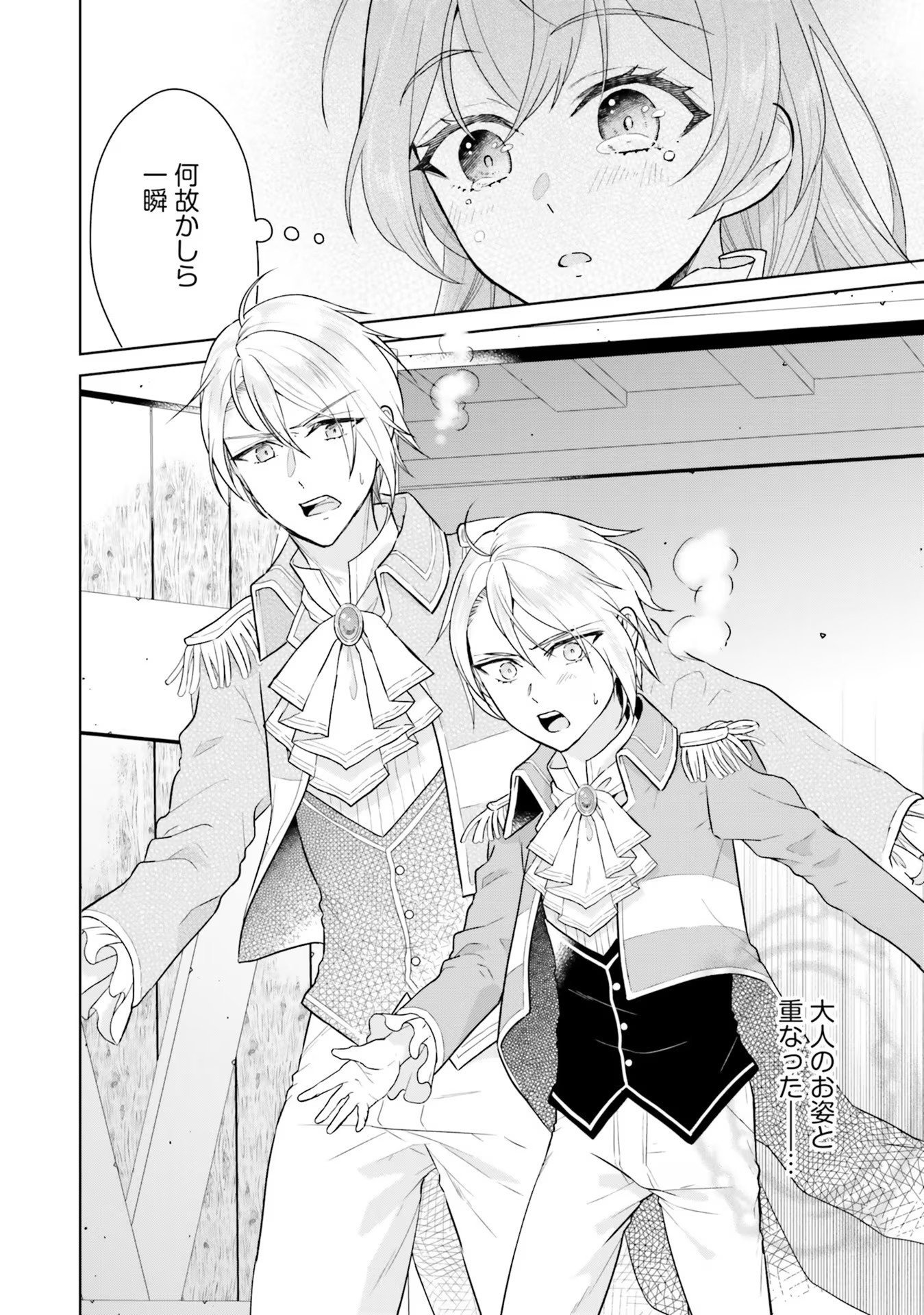 Konyaku Haki wo Shita Reijou wa Gaman wo Tomemashita Chapter 9 28ページ