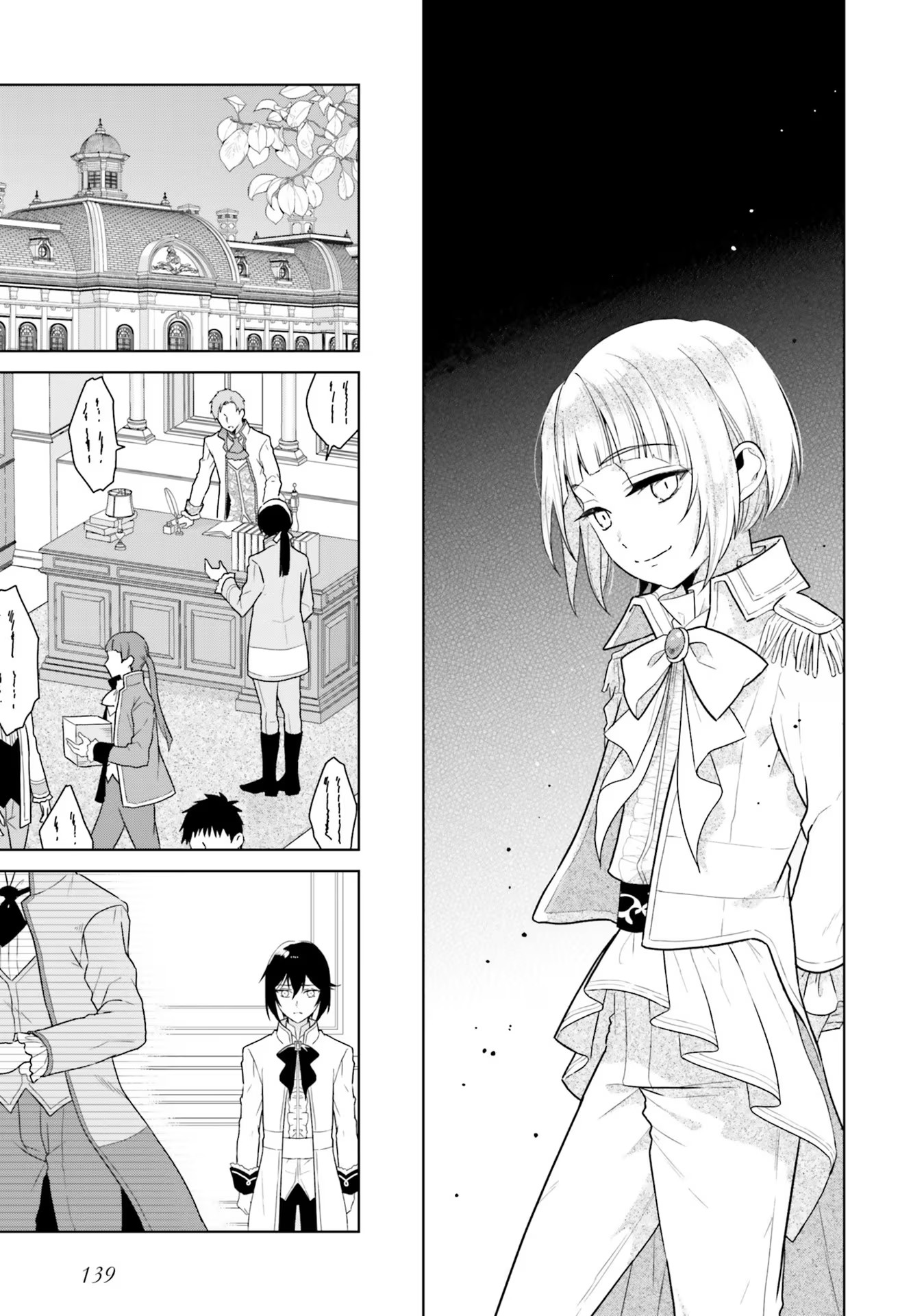 Konyaku Haki wo Shita Reijou wa Gaman wo Tomemashita Chapter 9 9ページ