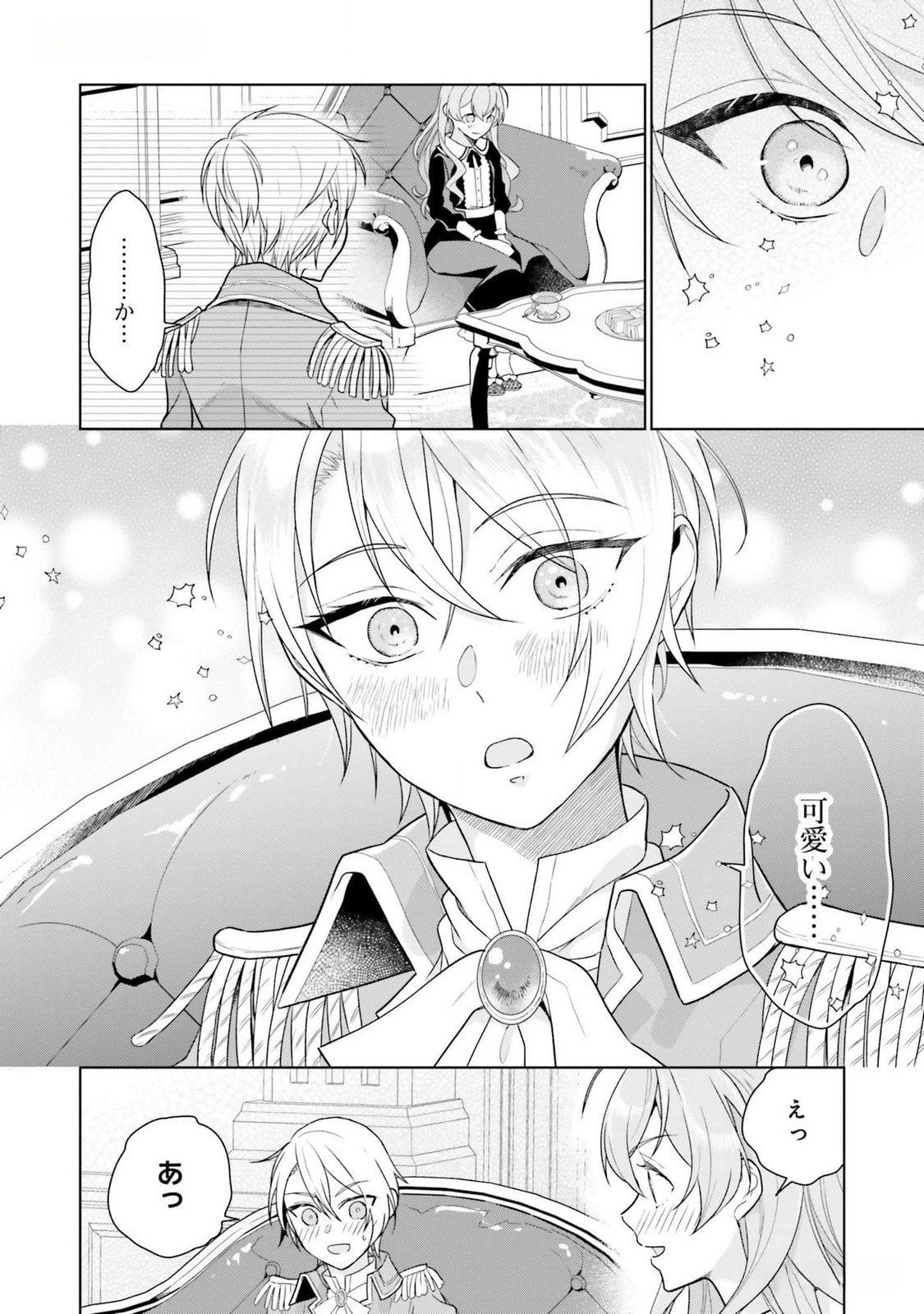 Konyaku Haki wo Shita Reijou wa Gaman wo Tomemashita Chapter 10 27ページ
