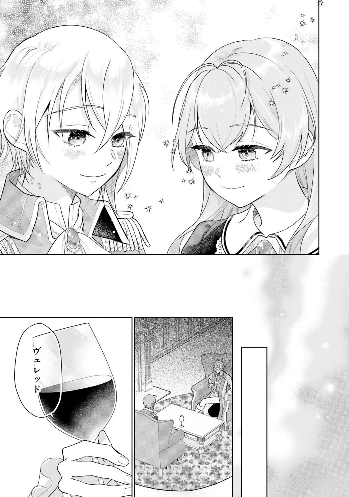 Konyaku Haki wo Shita Reijou wa Gaman wo Tomemashita Chapter 10 28ページ