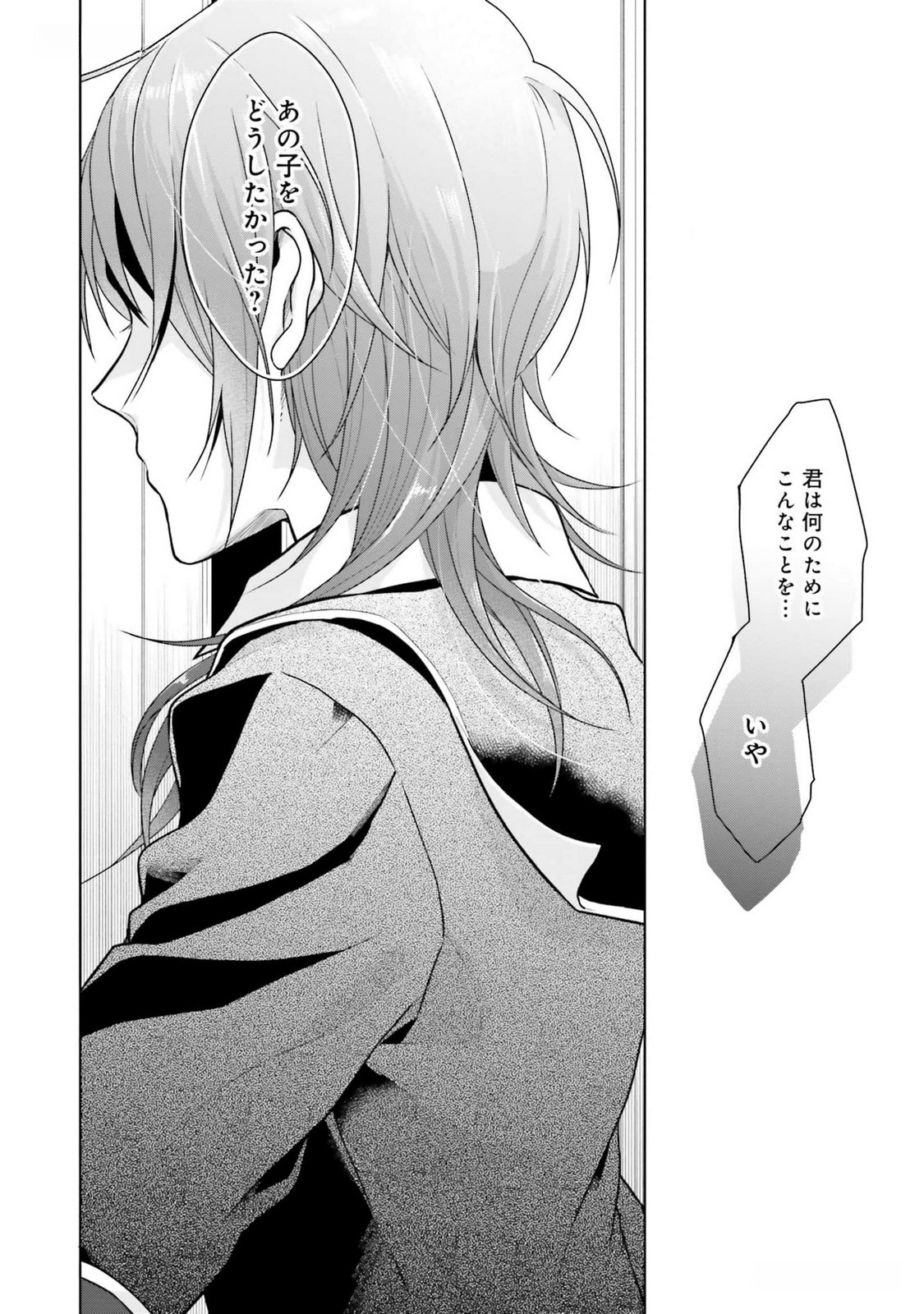 Konyaku Haki wo Shita Reijou wa Gaman wo Tomemashita Chapter 11 24ページ