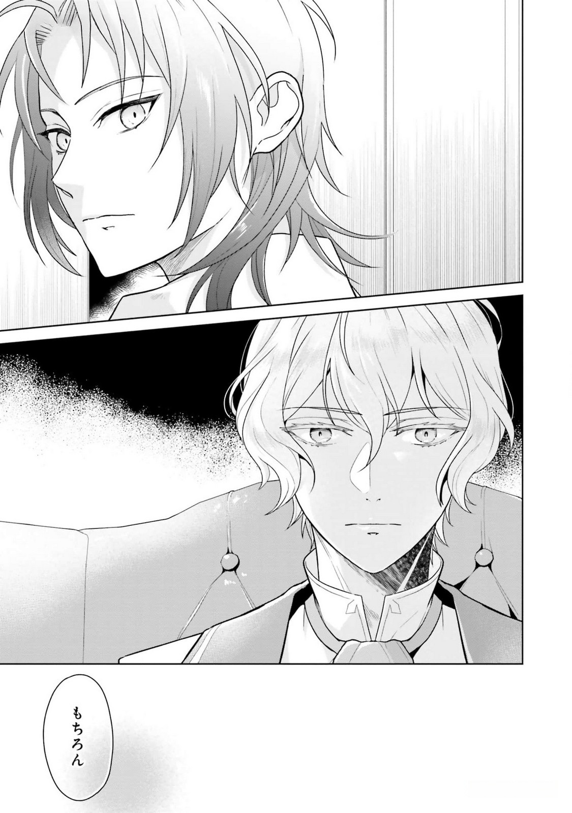 Konyaku Haki wo Shita Reijou wa Gaman wo Tomemashita Chapter 11 25ページ