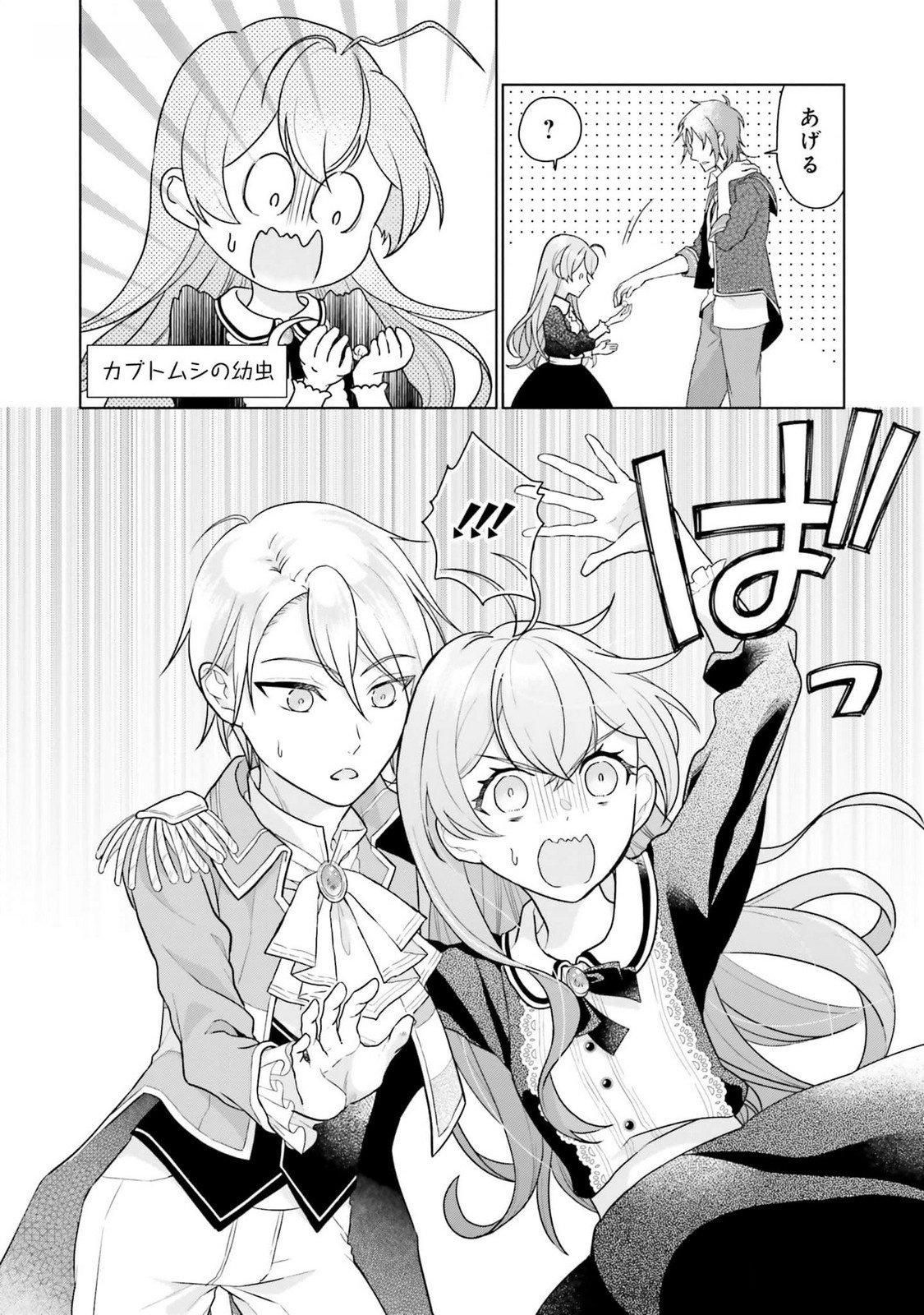 Konyaku Haki wo Shita Reijou wa Gaman wo Tomemashita Chapter 13 28ページ