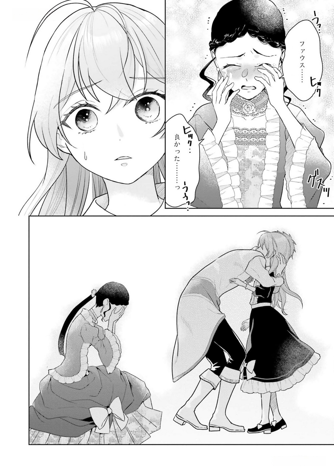 Konyaku Haki wo Shita Reijou wa Gaman wo Tomemashita Chapter 14 8ページ