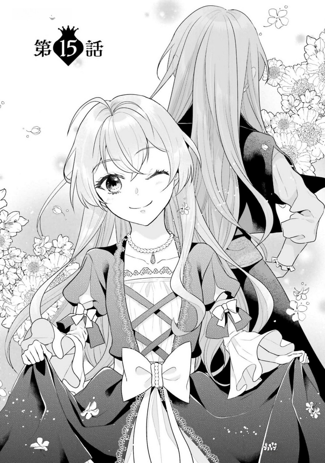 Konyaku Haki wo Shita Reijou wa Gaman wo Tomemashita Chapter 15 3ページ
