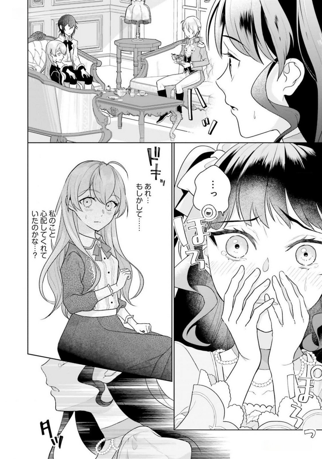 Konyaku Haki wo Shita Reijou wa Gaman wo Tomemashita Chapter 15 27ページ