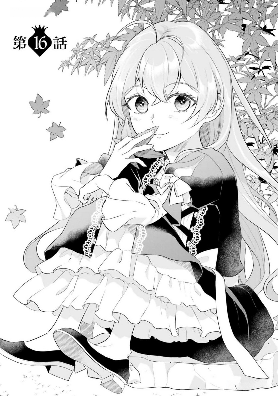Konyaku Haki wo Shita Reijou wa Gaman wo Tomemashita Chapter 16 1ページ